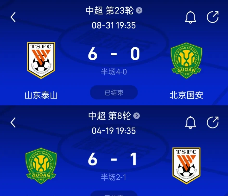 2024中超联赛第5轮山东泰山进球锦集