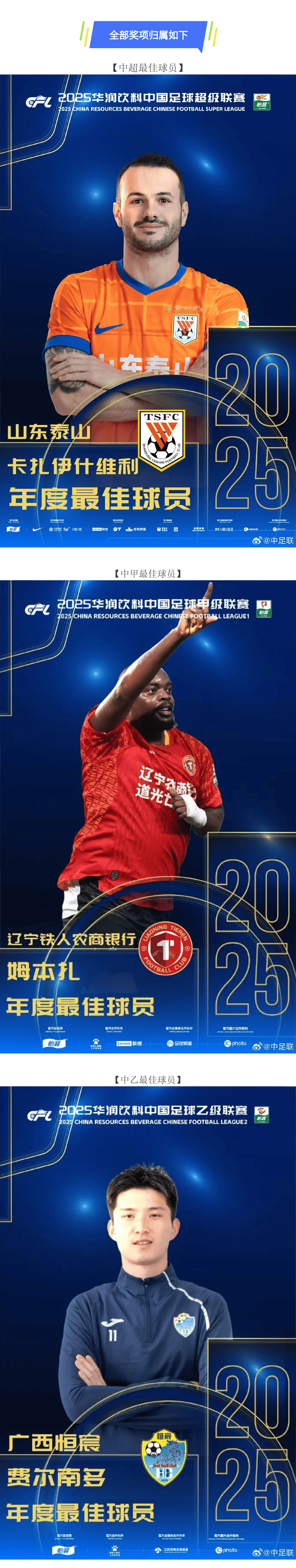 中超新规未满岁球员不能在职业联赛登场吗