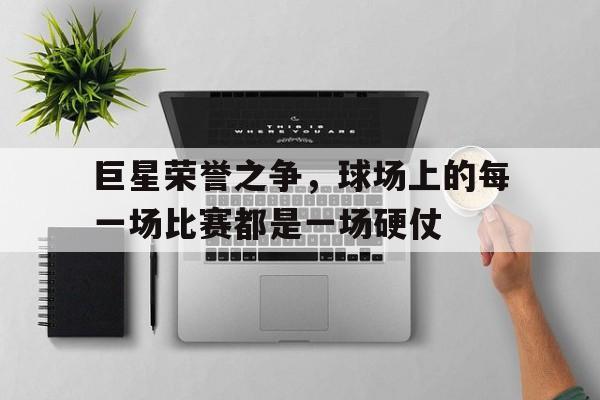 乐鱼体育-nba球星荣誉